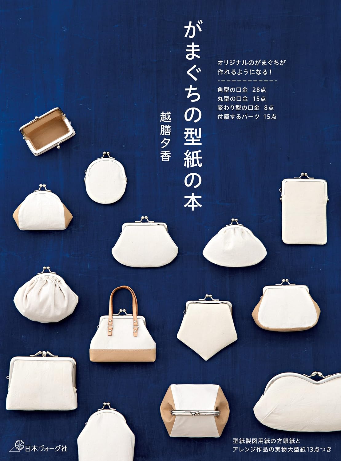 (PREORDER-Delivery in 48hrs) A Book of Coin Purses (2019)