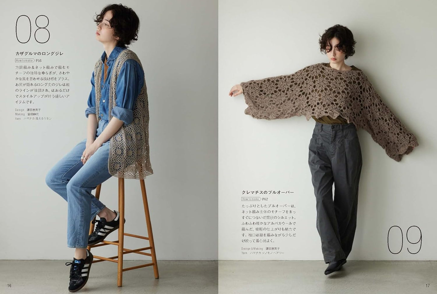 Mesh Pattern Loose Wear (2025)