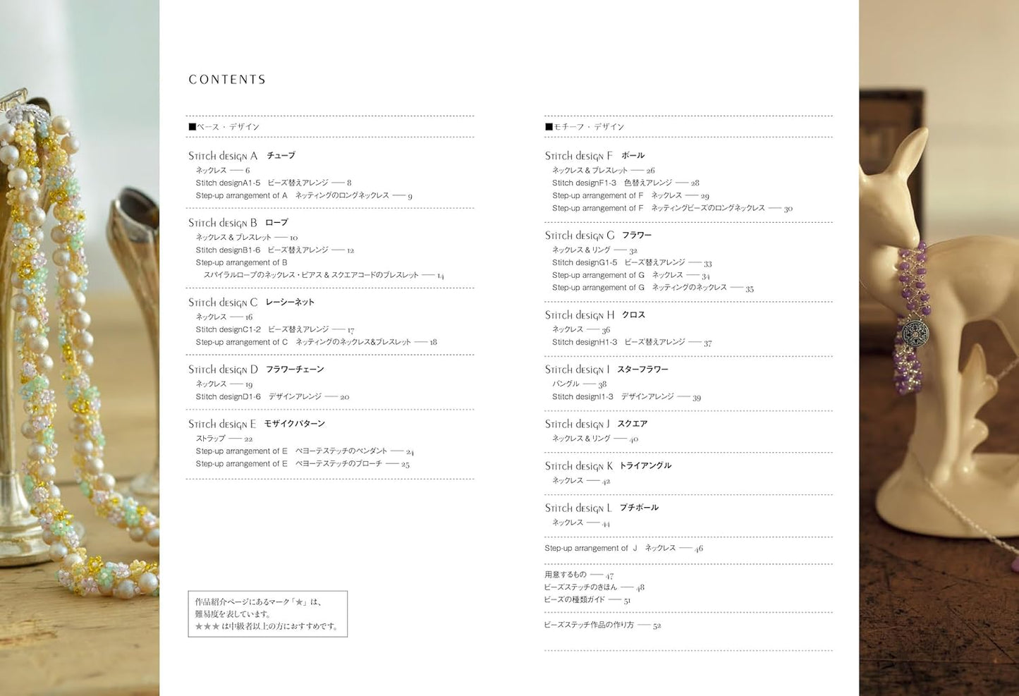 Bead Stitching Bible for Making Accessories (Kimie Shuto) (2024)
