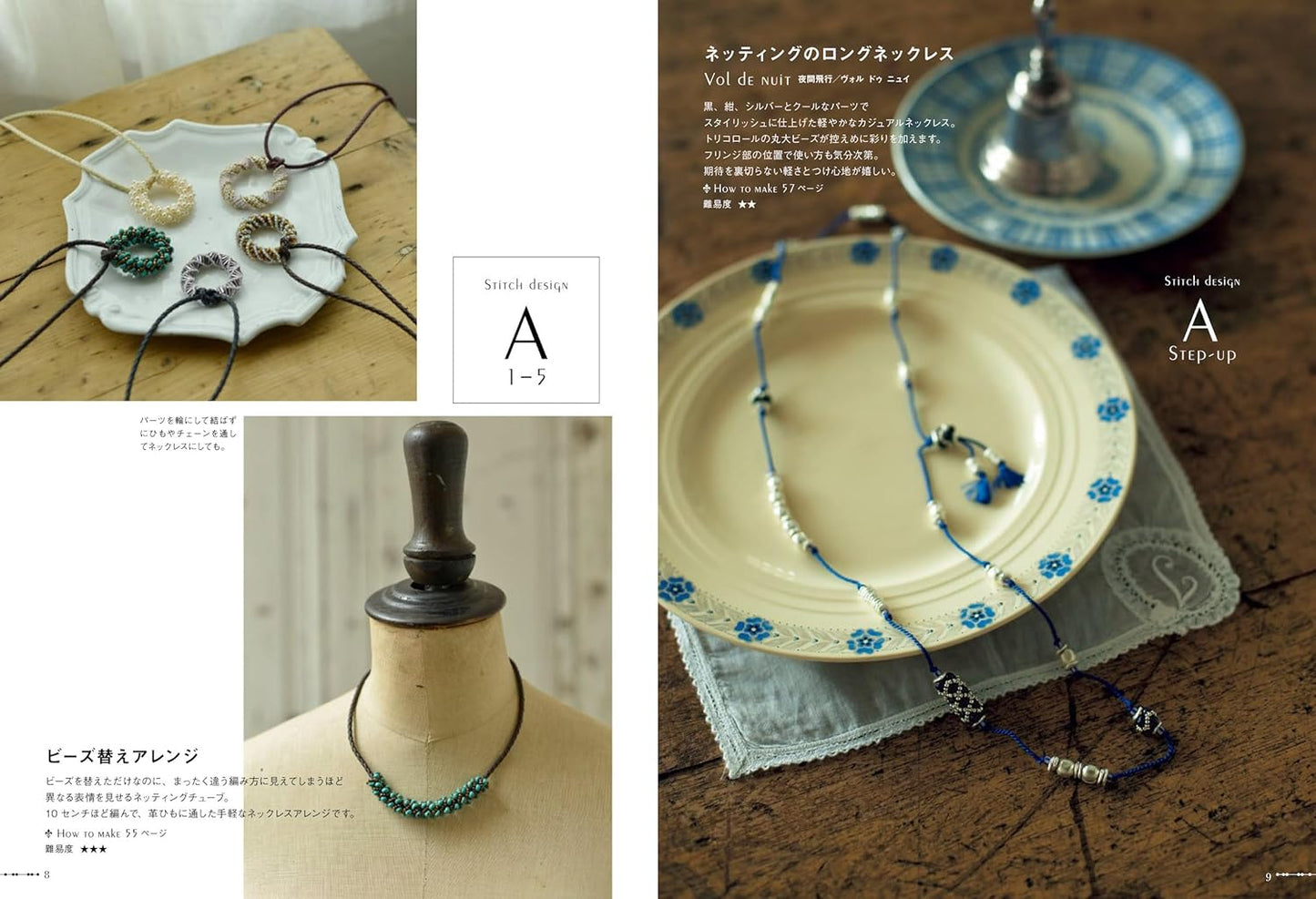 Bead Stitching Bible for Making Accessories (Kimie Shuto) (2024)