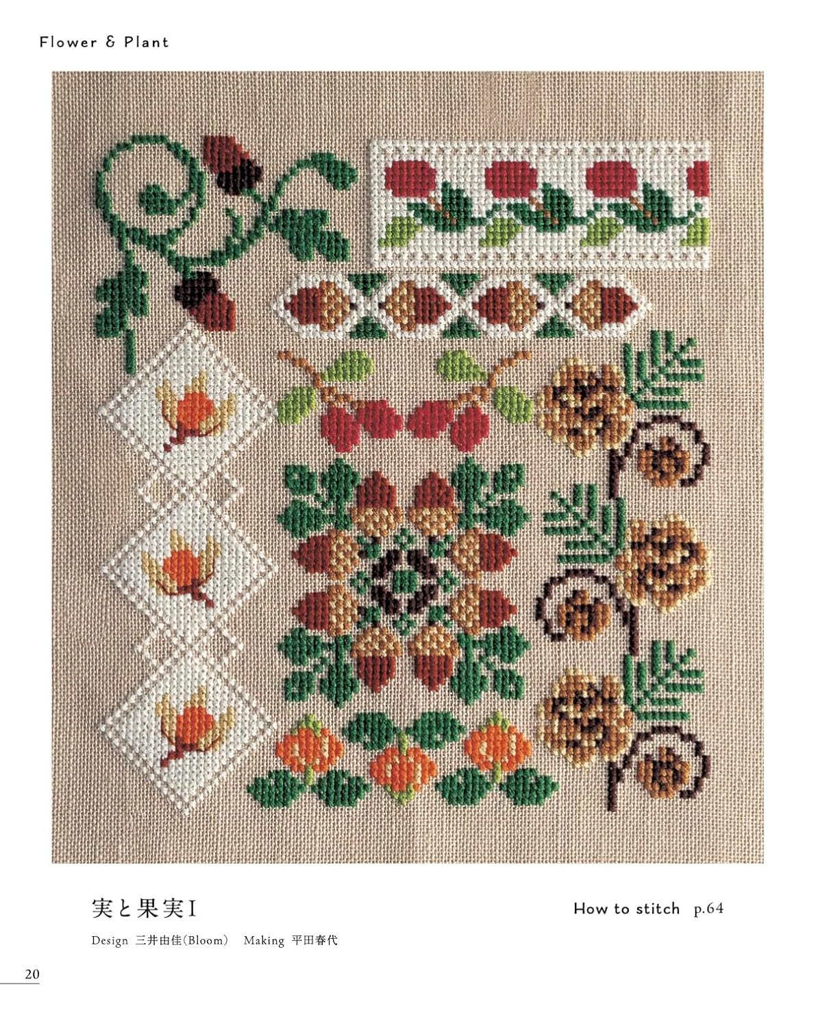 The World of Folklore Cross-Stitch (applemints) (2025)