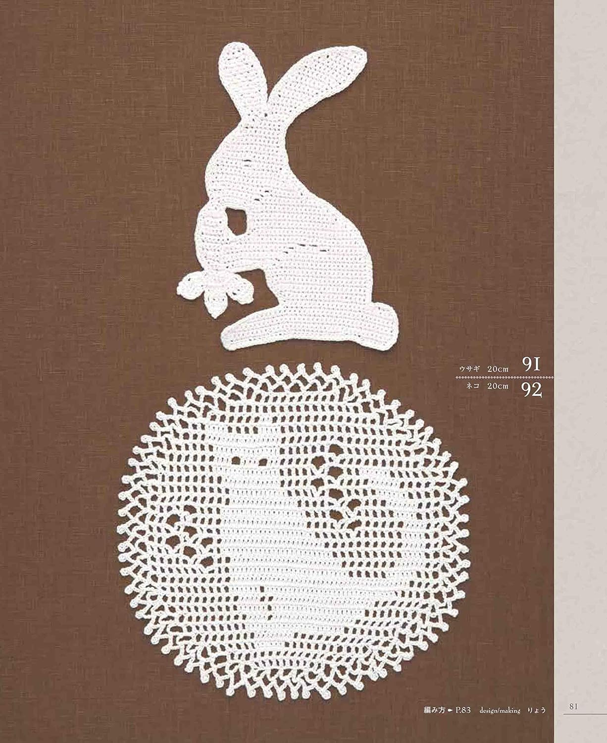 Best Selection Request Edition - Complete Collection of Pretty Crochet Laces 120 (2021)