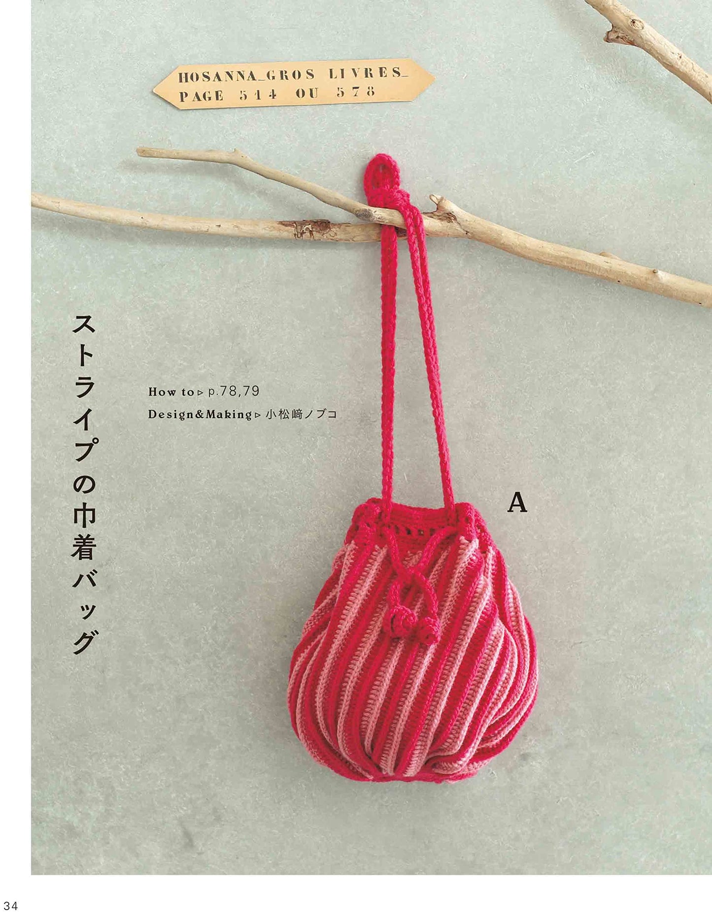 Best Selection Request Edition - Complete Bag Collection (2022)