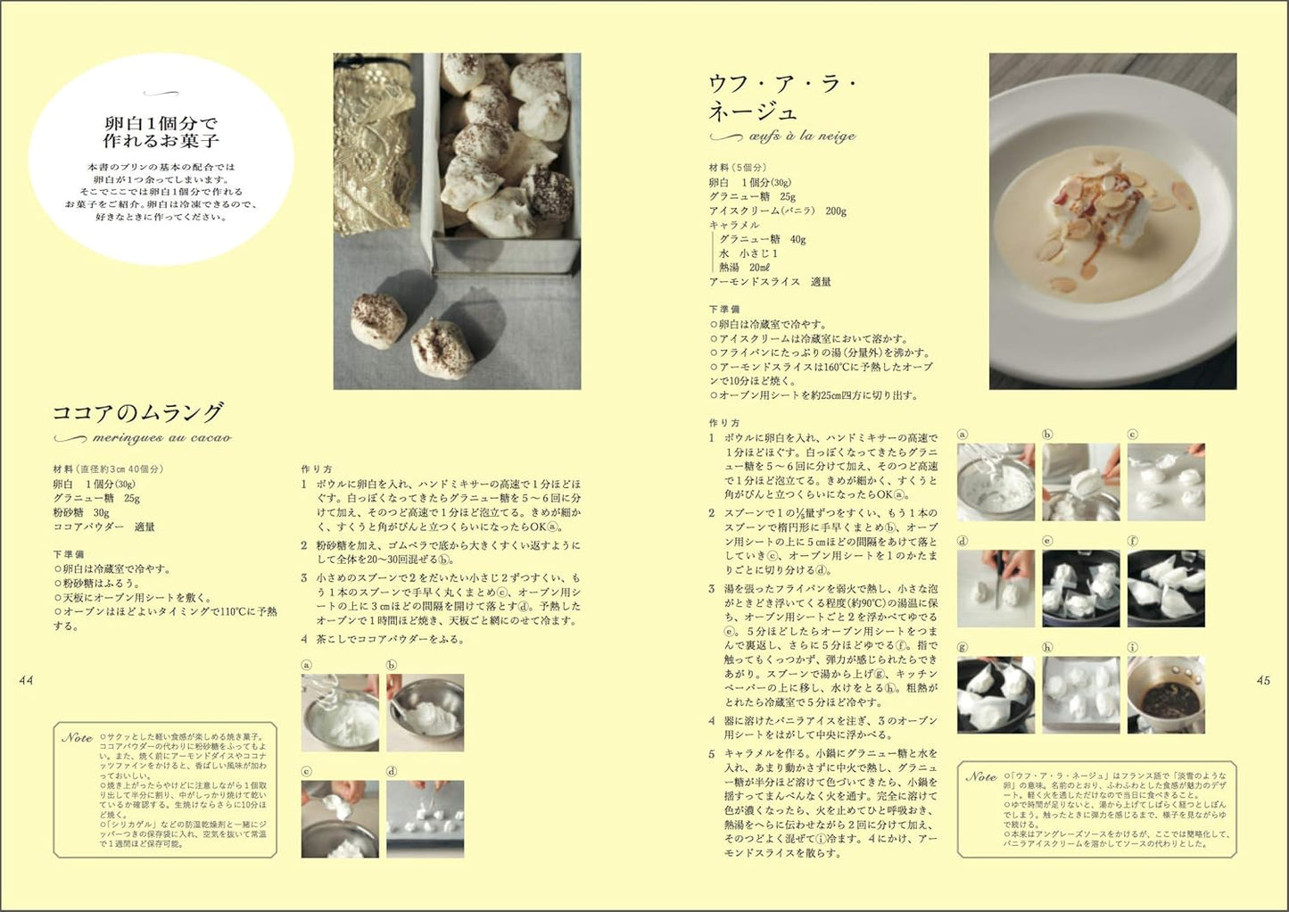 Rich, Sweet and Smooth Traditional Pudding (Noriko Takaishi) (2018)