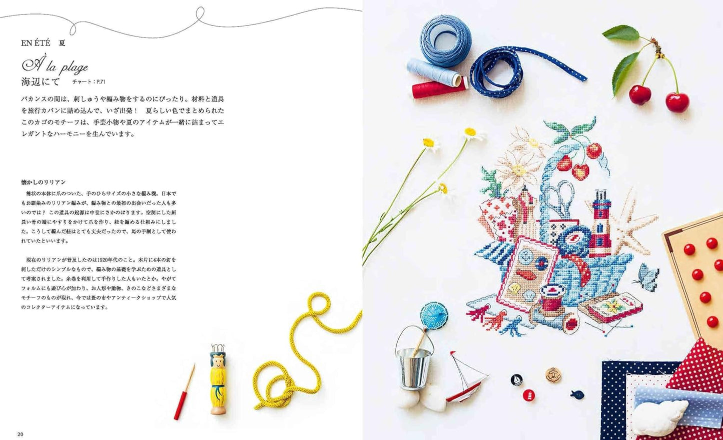 Enjoy The Changing Seasons With 260 Cross-Stitch Motifs Created in a Paris Atelier (Veronique Enginger) (2016)