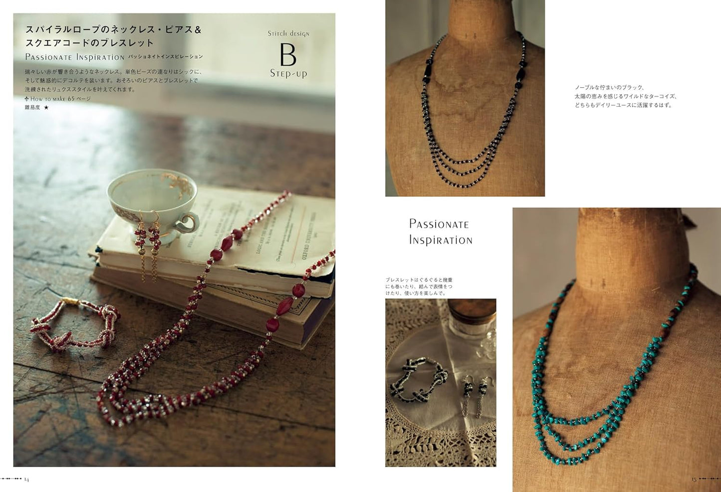 Bead Stitching Bible for Making Accessories (Kimie Shuto) (2024)