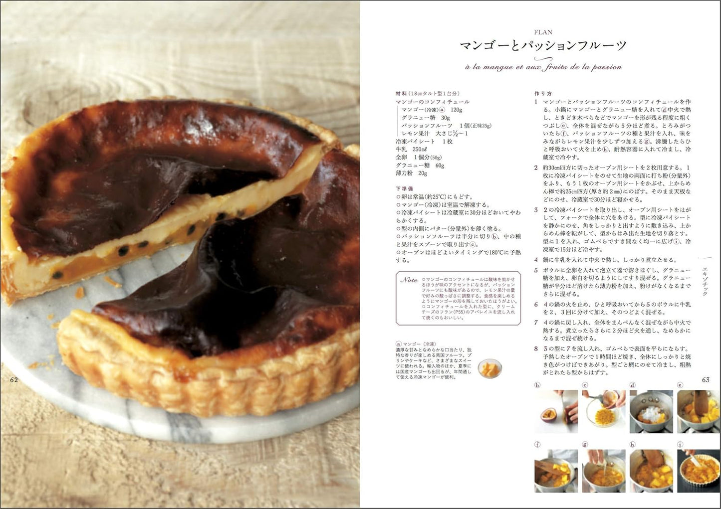 Rich, Sweet and Smooth Traditional Pudding (Noriko Takaishi) (2018)