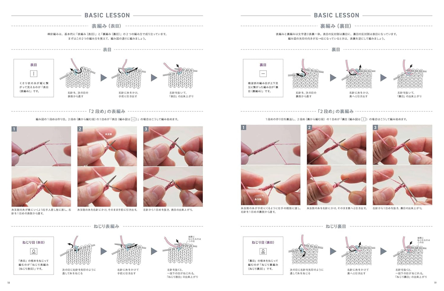 DOLL KNIT BOOK for Miniature Size Doll (Ochibits) (2024)