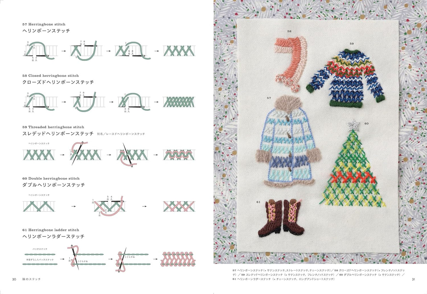 Embroidery Lessons to Enjoy Stitches - 100 Stitches & 100 Ideas by Kamio Mori (2023)