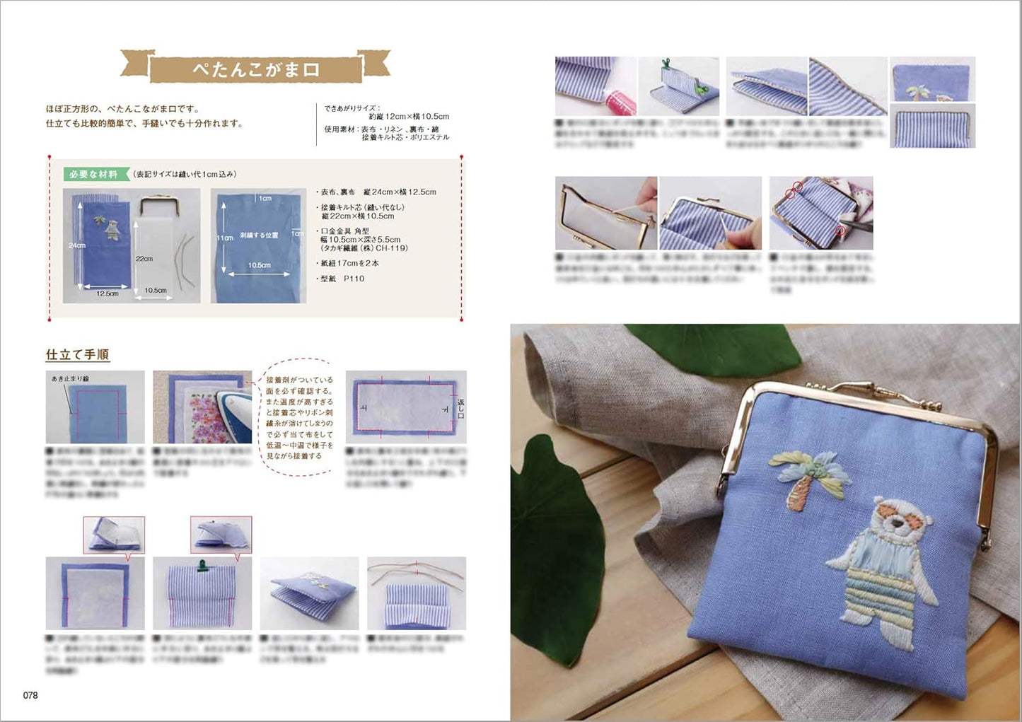 Enjoy Animal Embroidery Lessons With Various Threads (Chicchi) (2021)