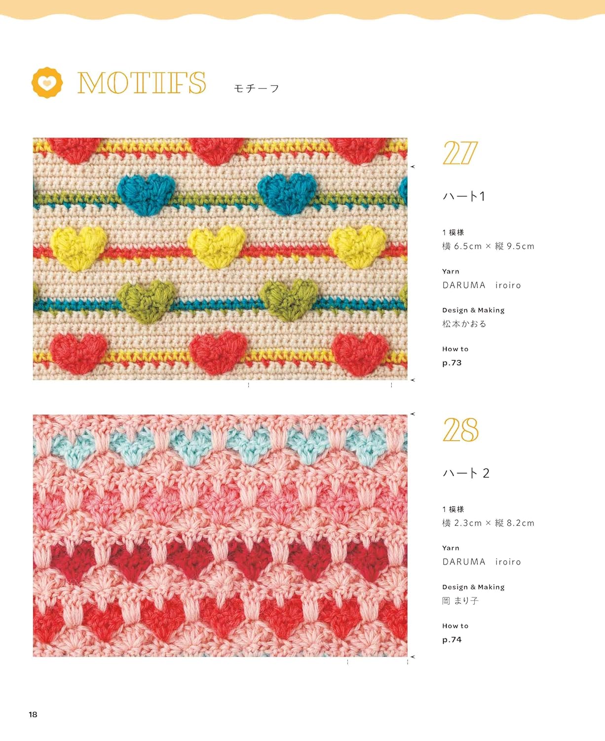Continuous Crochet Motif - Cute & Pop Patterns (applemints) (2026)