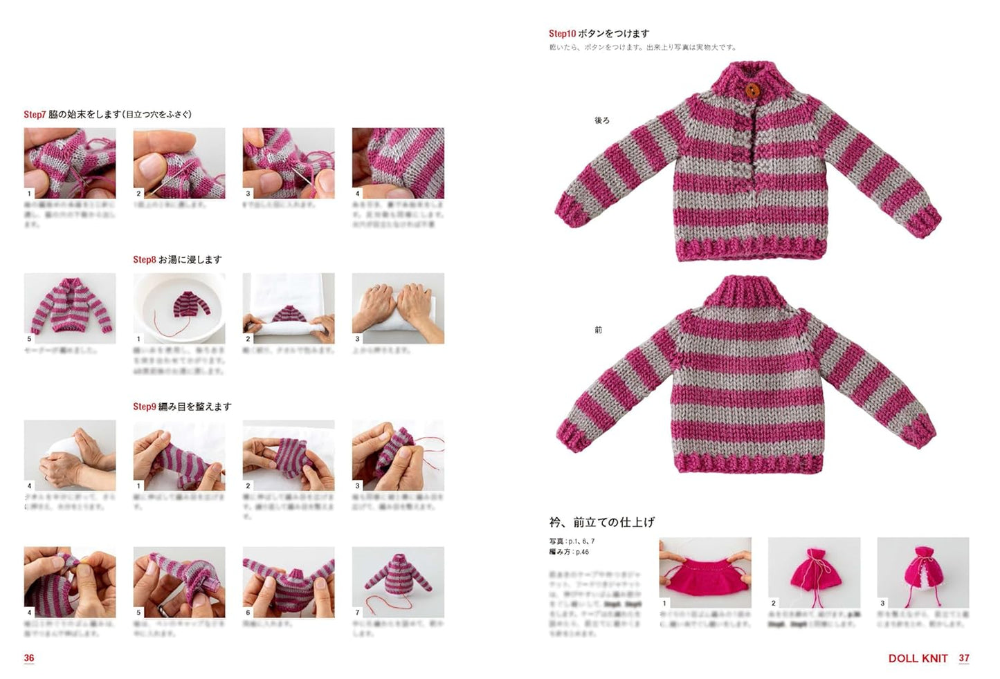 DOLL KNIT for 20-22cm Doll Size (Mieko Watanabe) (2024)