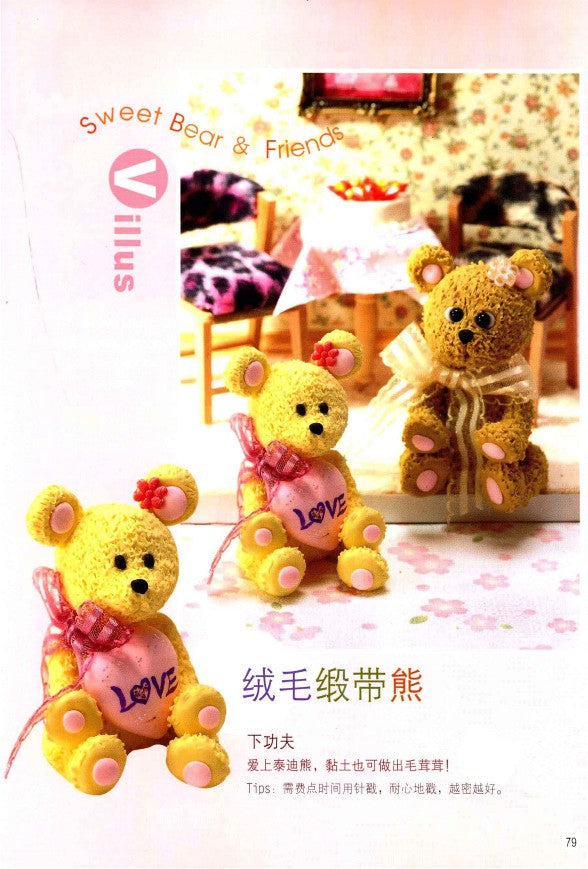 Educational Cartoon Clay Modeling (2011) (CHINESE)