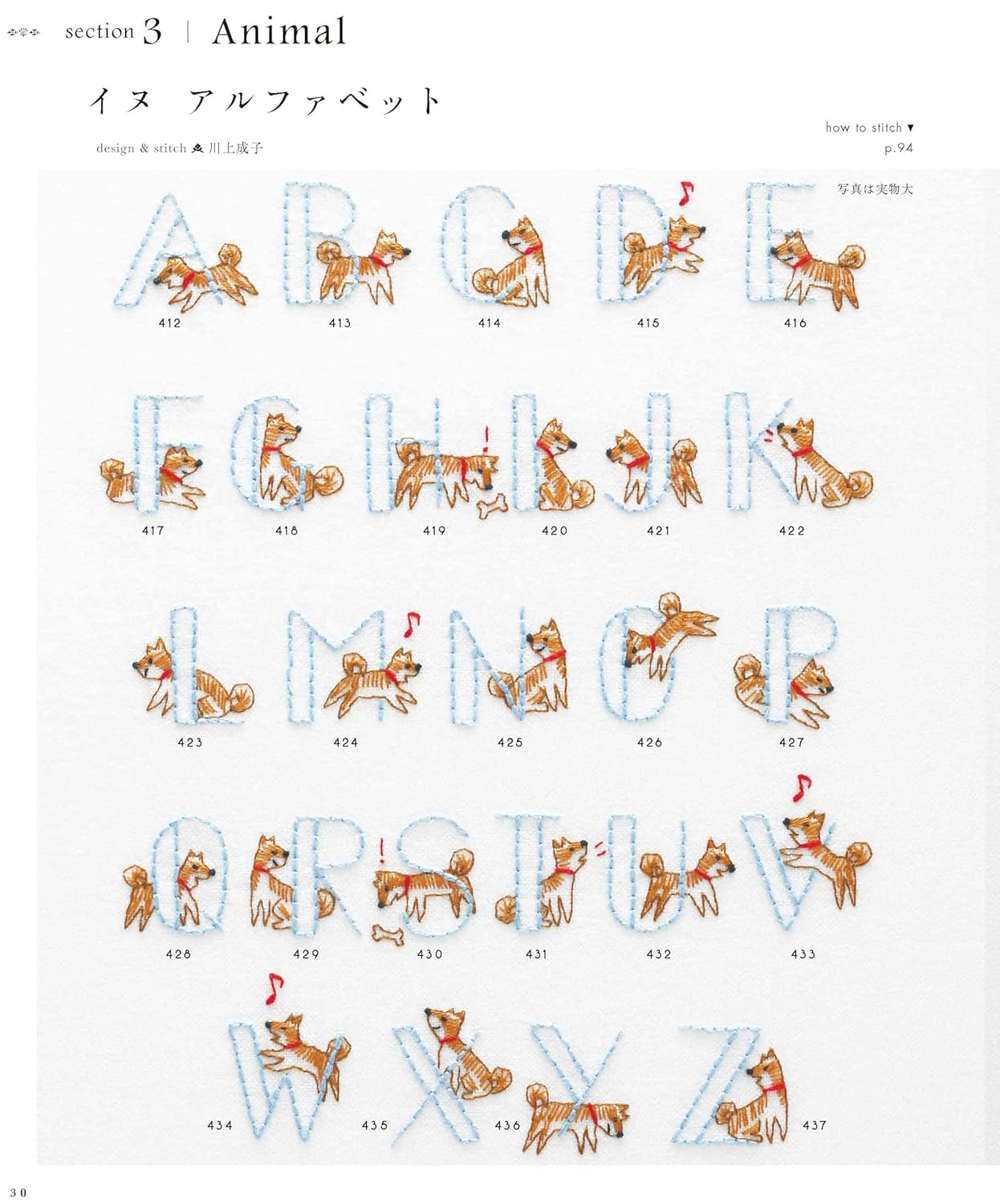 Complete Collection of Letter Embroidery (applemints) (2025)