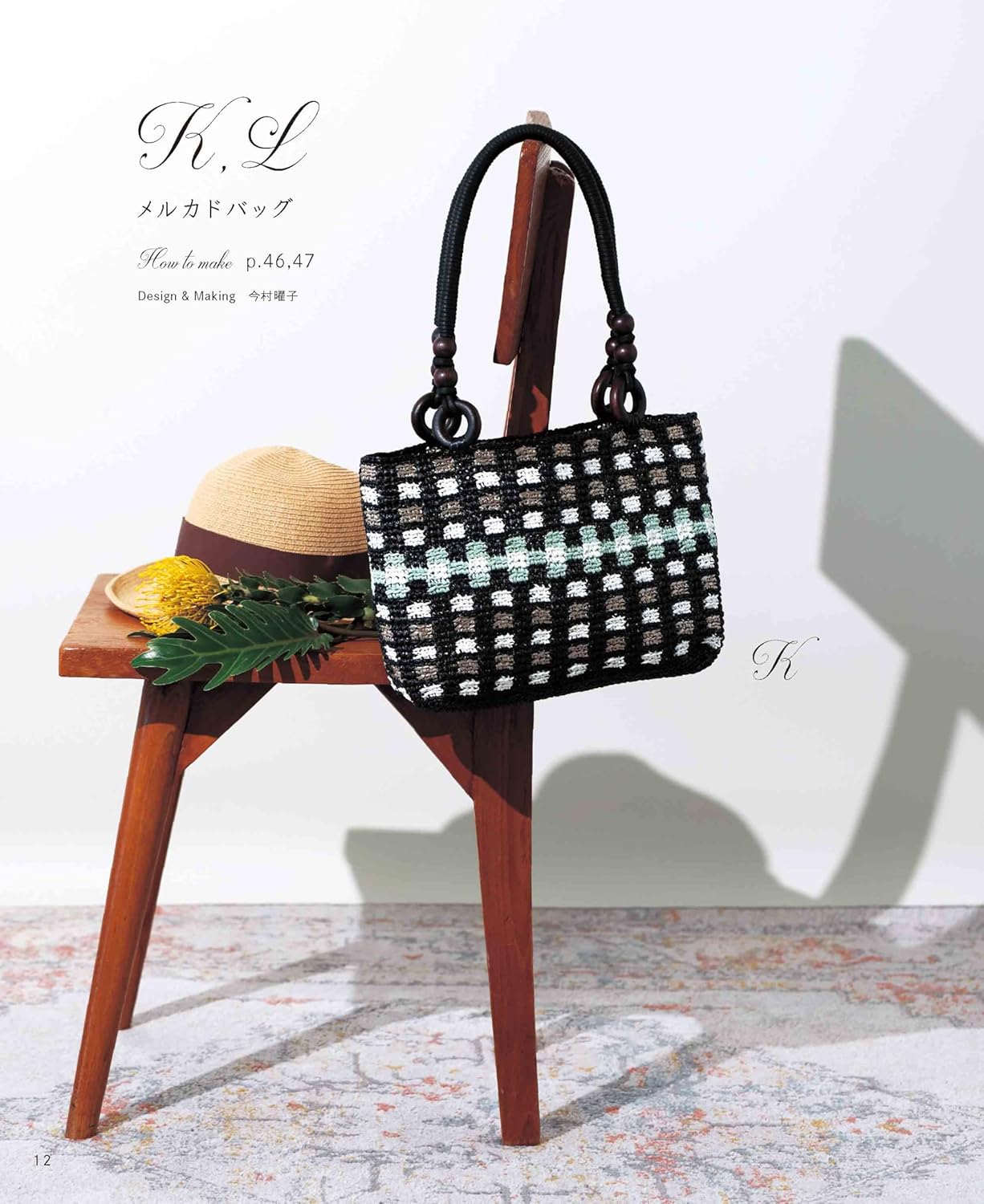Crochet Knit Bag that Even Beginners Can Make (applemints) (2025)