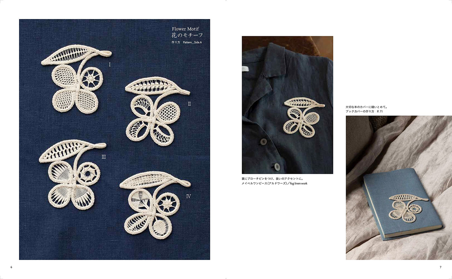 Romanian Lace (2021)
