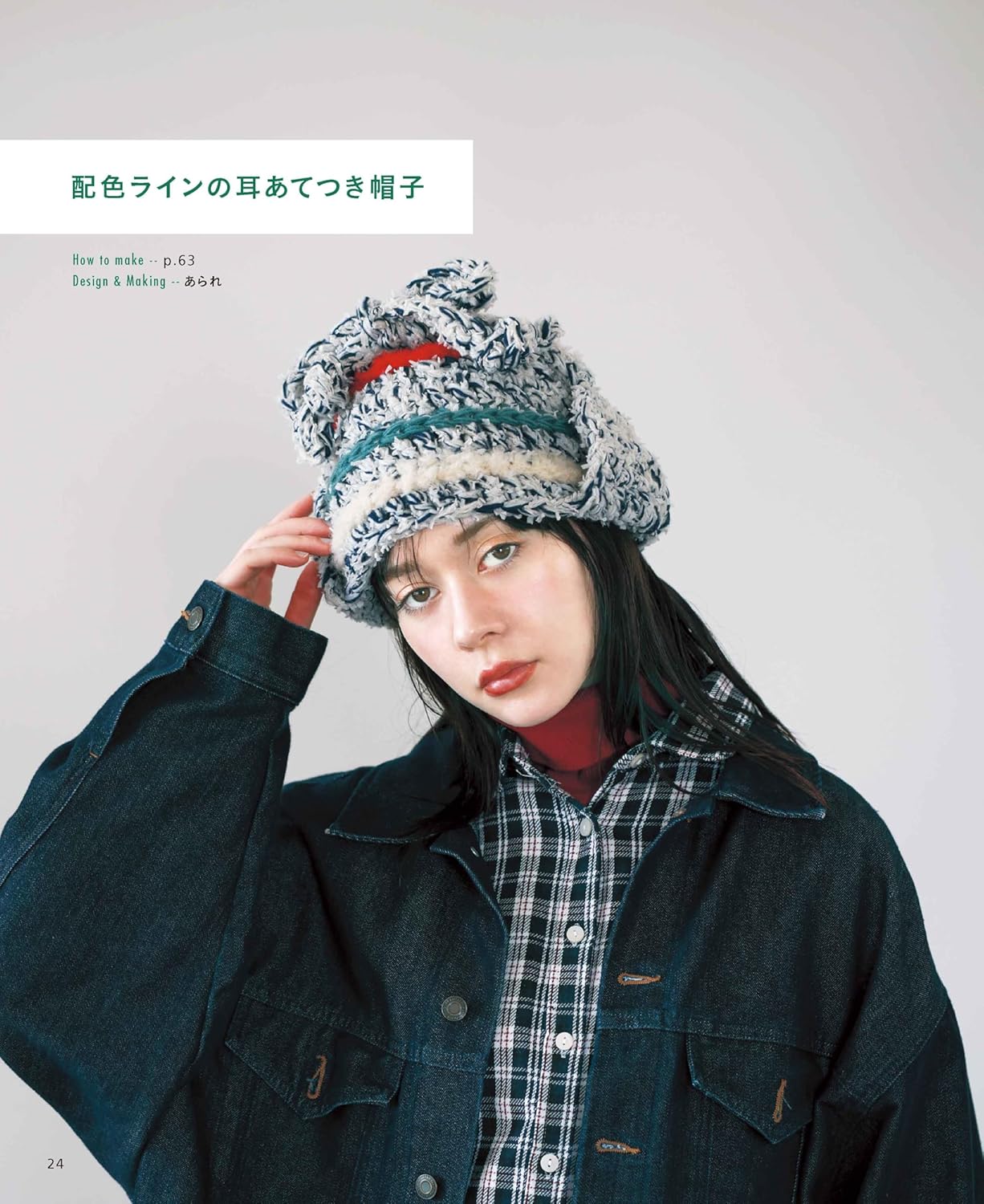 Hats that can be Knitted Easily With Thick Yarn (applemints) (2025)