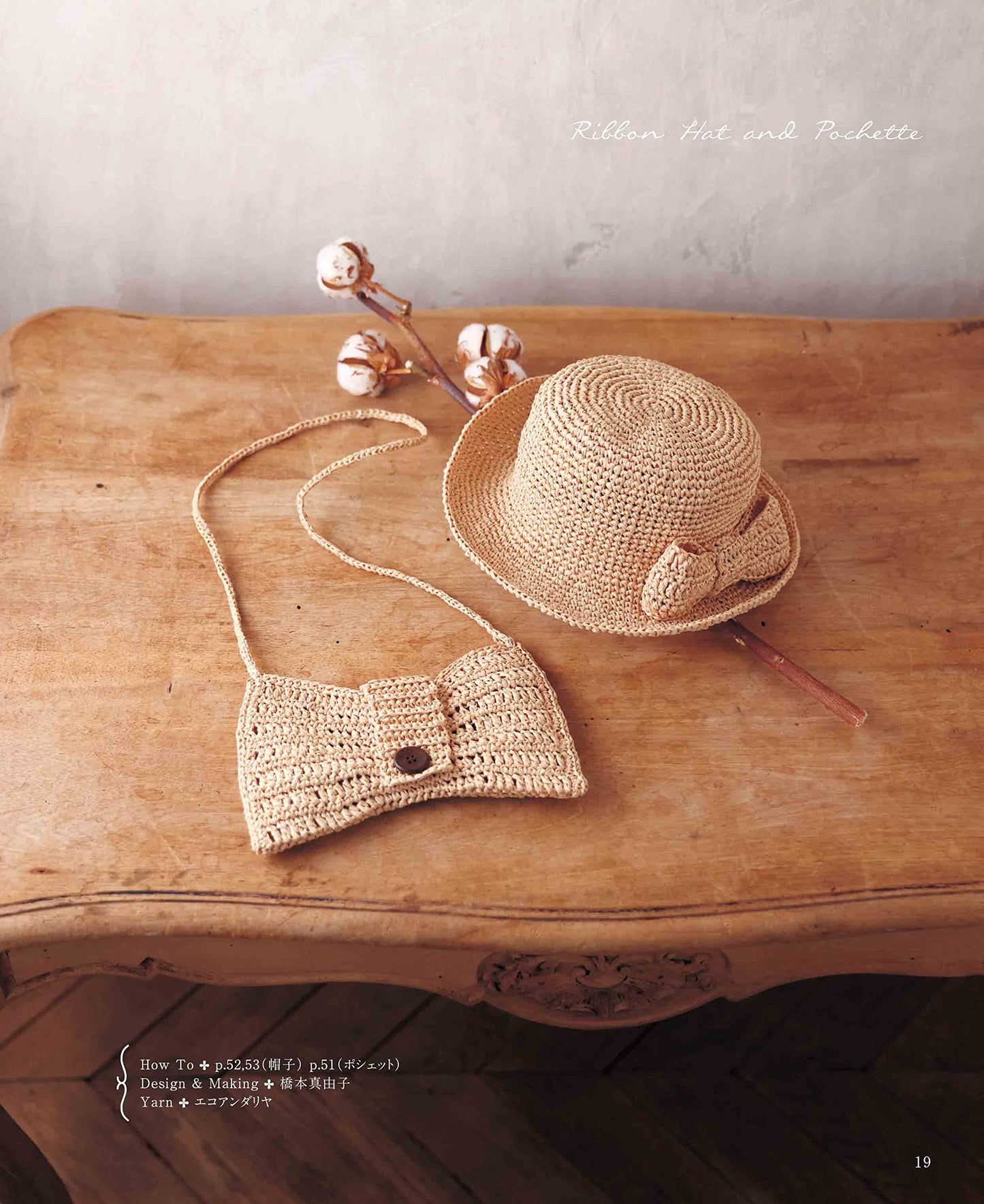 Stylish Children's Hat and Bags Knitted with Eco-Andarya (2022)