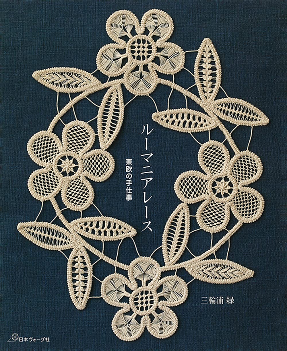 Romanian Lace (2021)