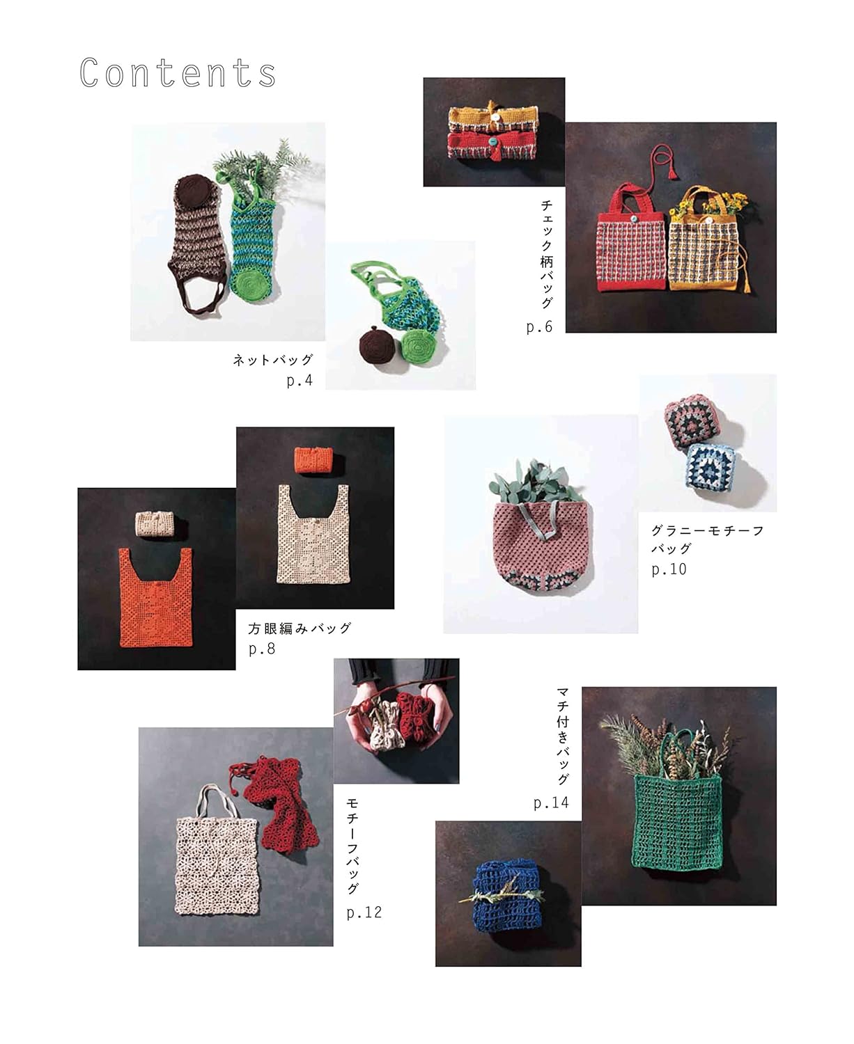 Crochet Eco Bag & Sub Bag that Can be Folded Small (applemints)