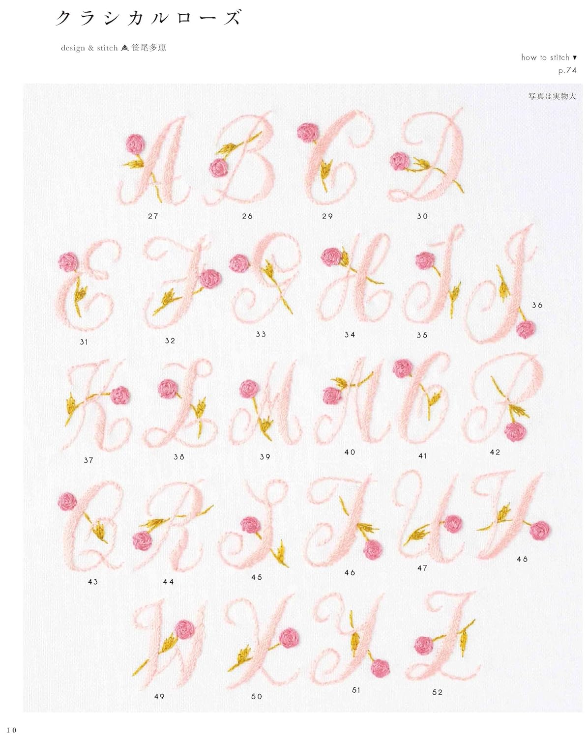 Complete Collection of Letter Embroidery (applemints) (2025)