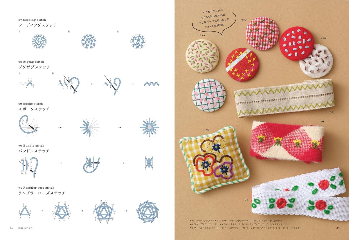 Embroidery Lessons to Enjoy Stitches - 100 Stitches & 100 Ideas by Kamio Mori (2023)
