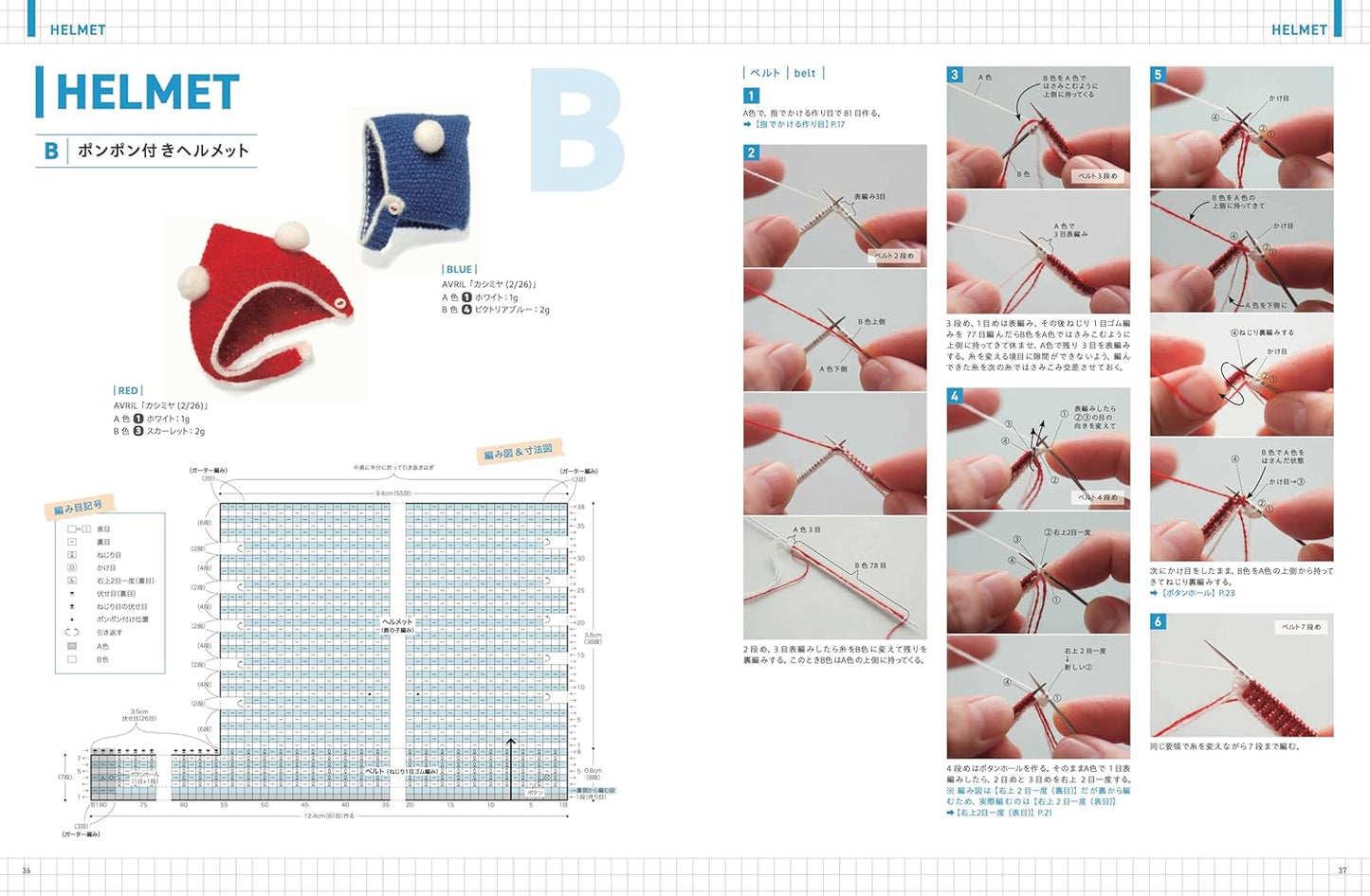 DOLL KNIT BOOK for Miniature Size Doll (Ochibits) (2024)