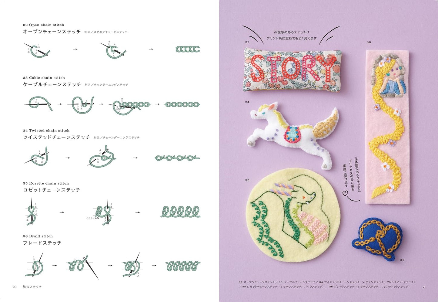 Embroidery Lessons to Enjoy Stitches - 100 Stitches & 100 Ideas by Kamio Mori (2023)