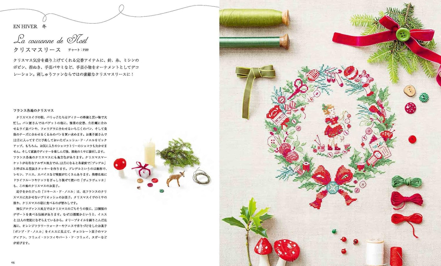 Enjoy The Changing Seasons With 260 Cross-Stitch Motifs Created in a Paris Atelier (Veronique Enginger) (2016)