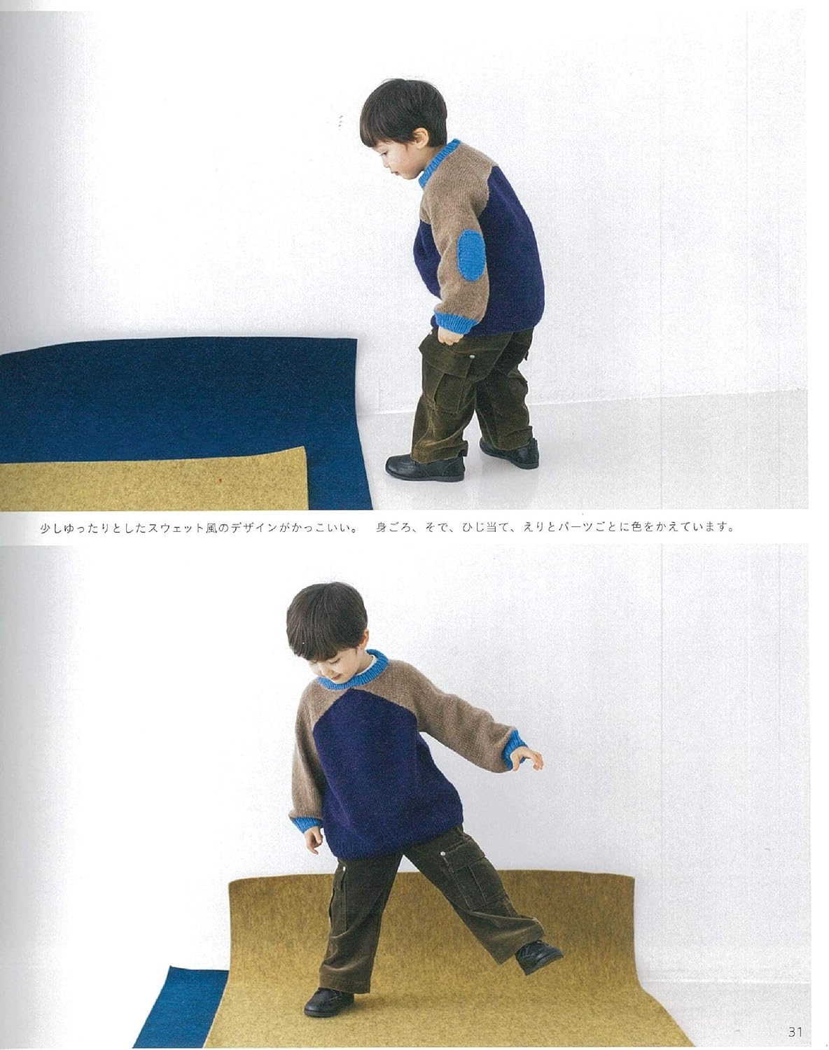 Stylish Hand-Knitted Sweater for Children (2020)