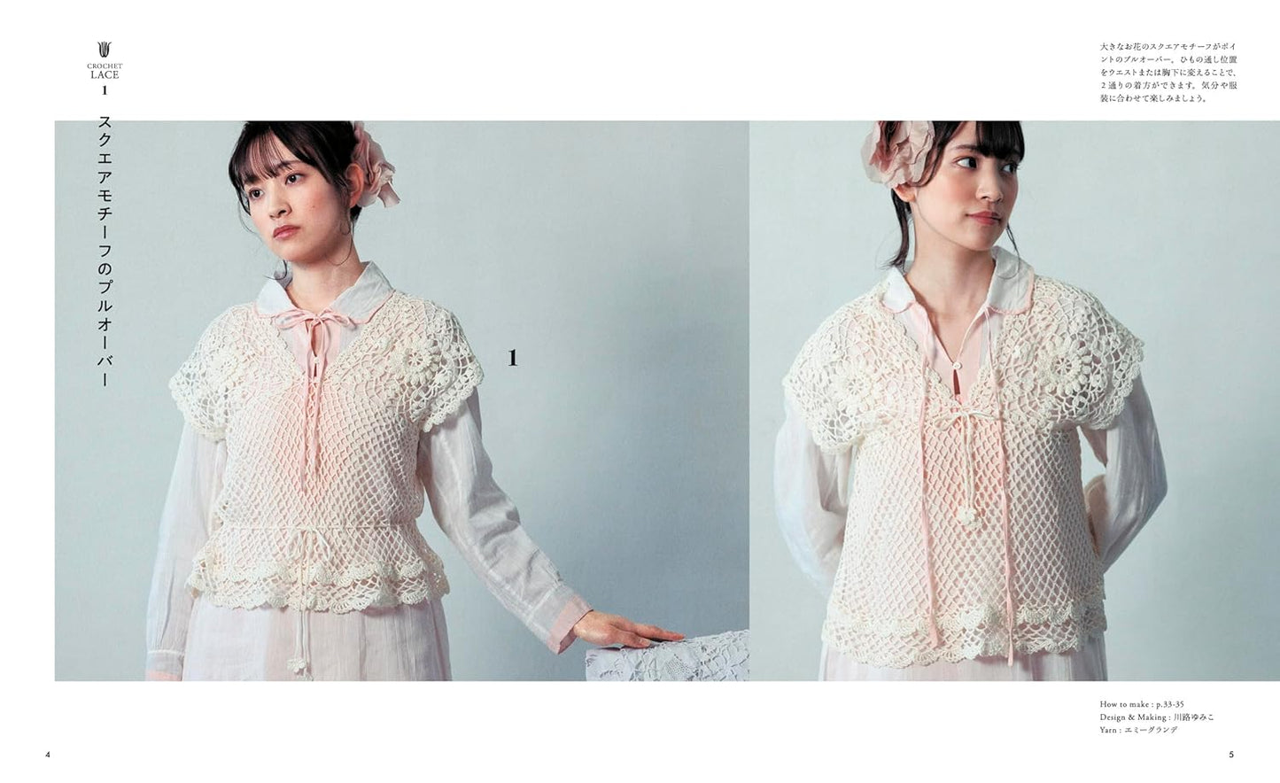 Crochet Lace for Adults, Apparel and Accessories (applemints) (2025)