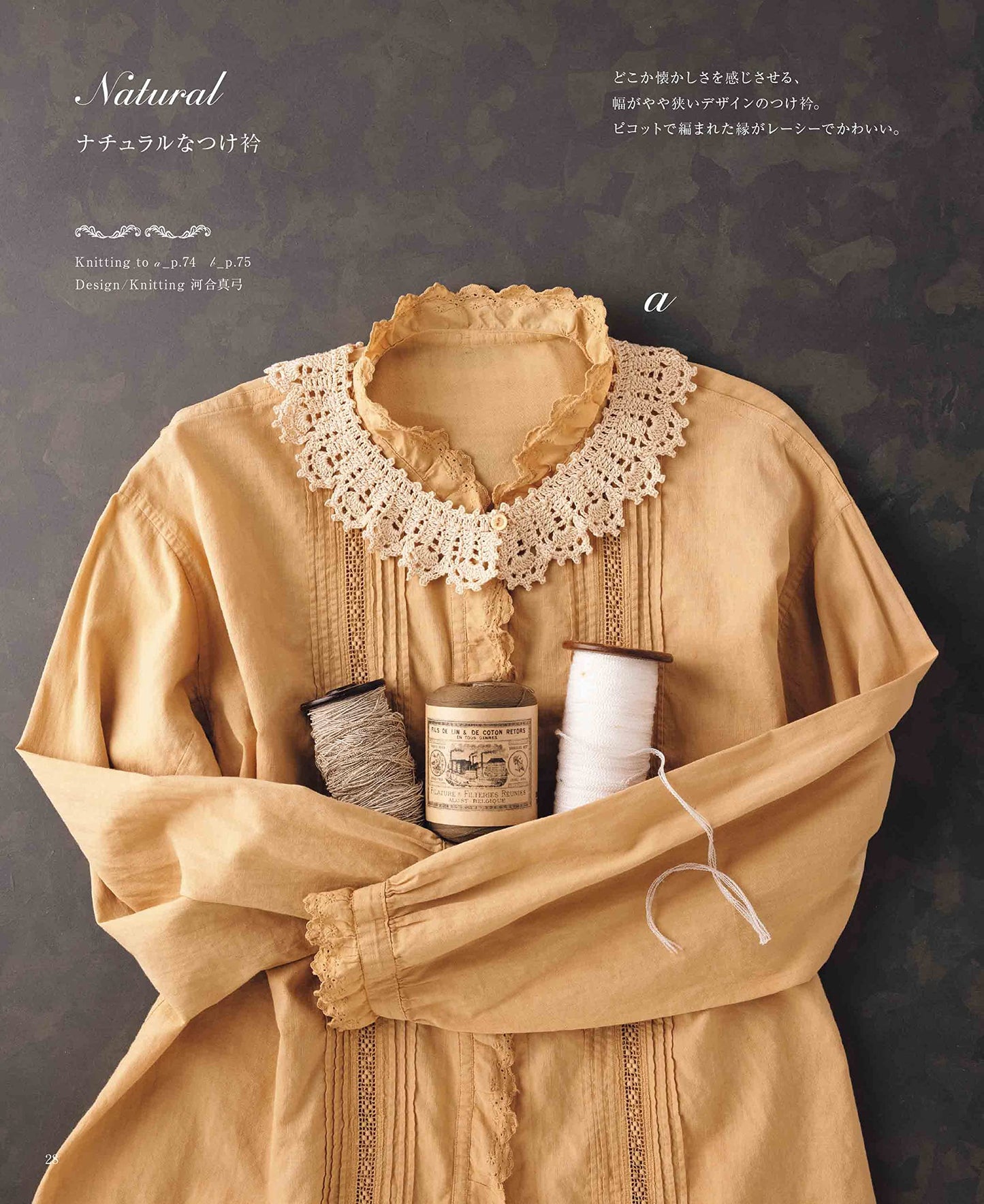 Best Selection Request Edition - Crochet Collar Collection (2023)