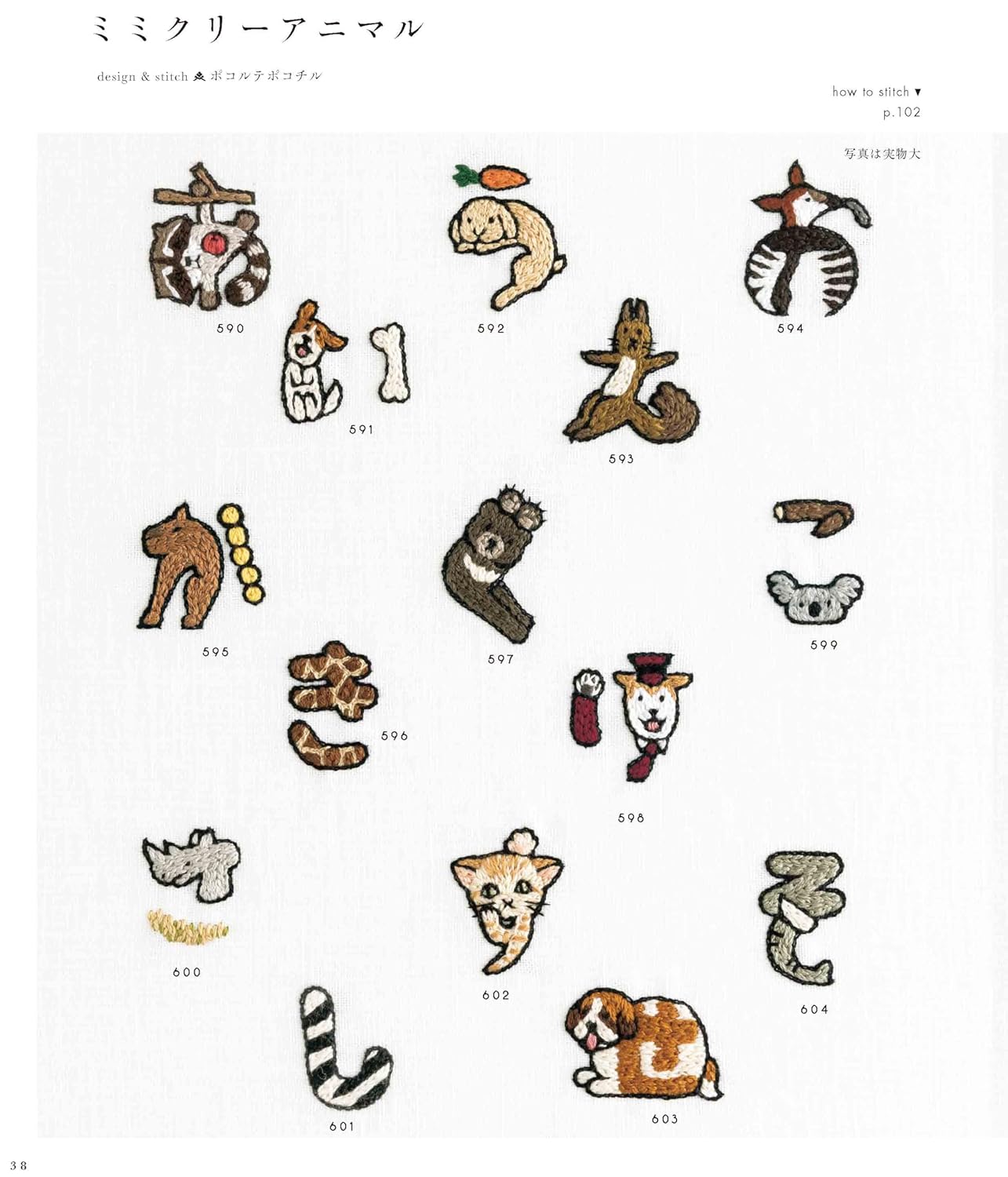 Complete Collection of Letter Embroidery (applemints) (2025)
