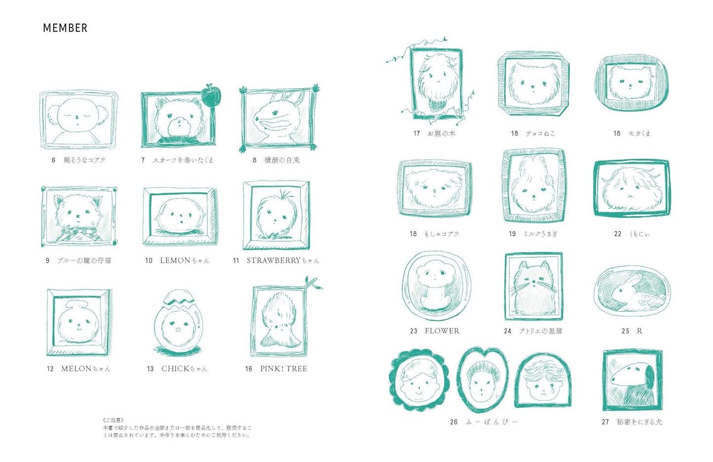 Soboro's Fluffy Sewing Animal Charm (Soboro) (2021)