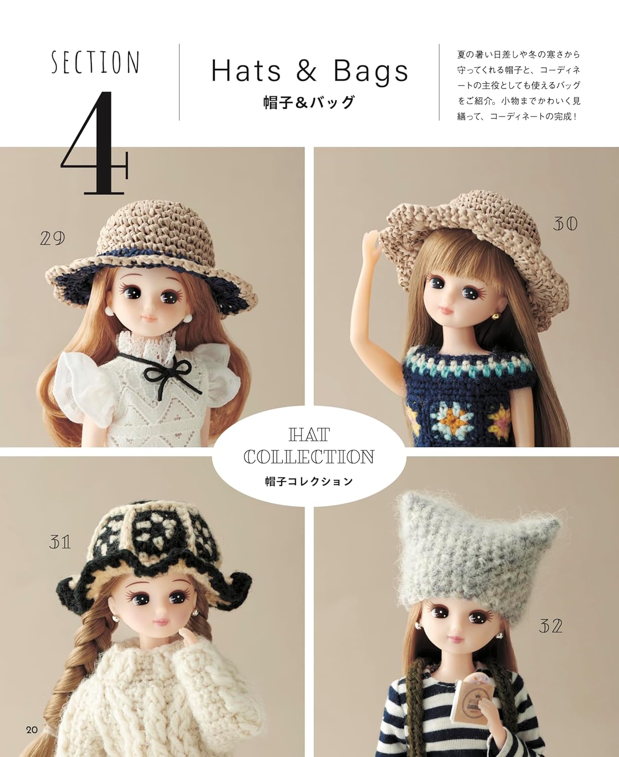 Crochet Licca-chan’s Real Closet (applemints) (2024)