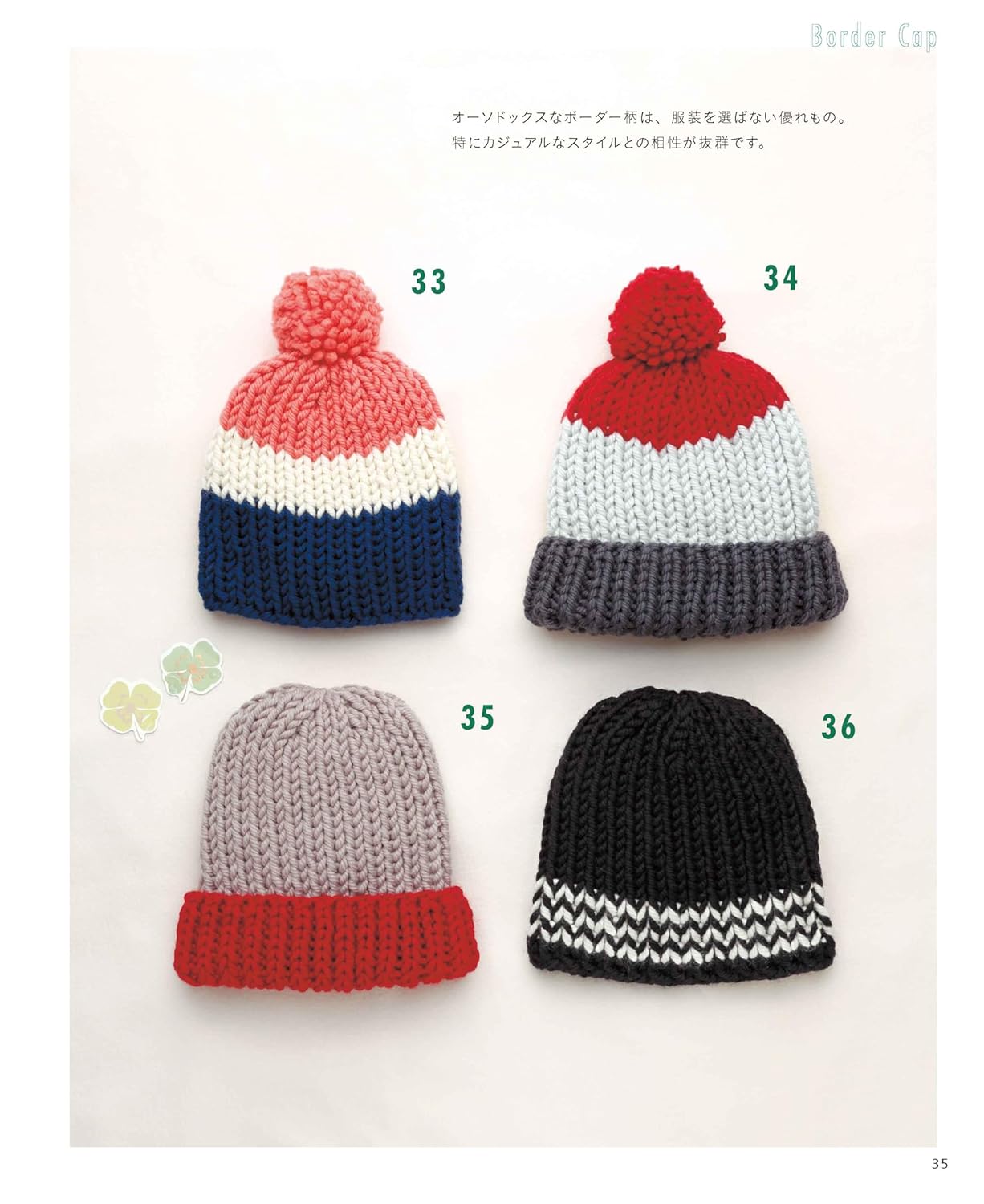 Hats that can be Knitted Easily With Thick Yarn (applemints) (2025)