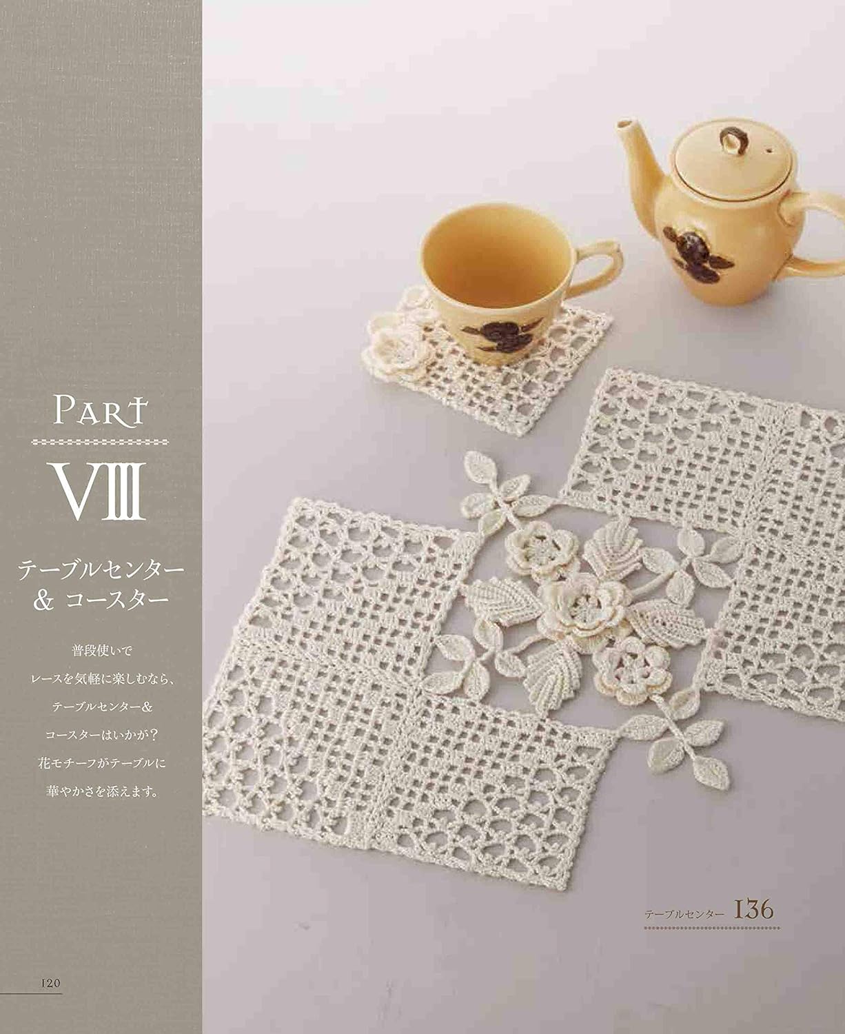 Best Selection Request Edition - Complete Collection of Pretty Crochet Laces 120 (2021)