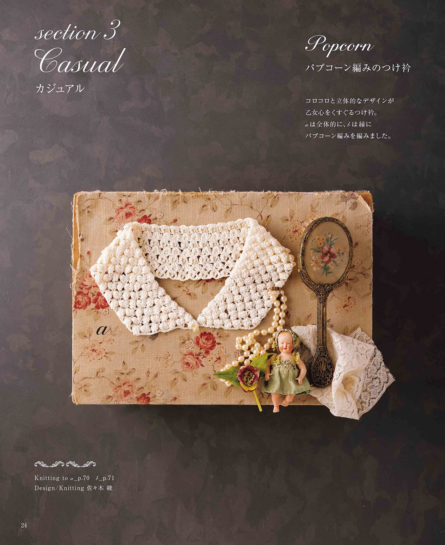 Best Selection Request Edition - Crochet Collar Collection (2023)