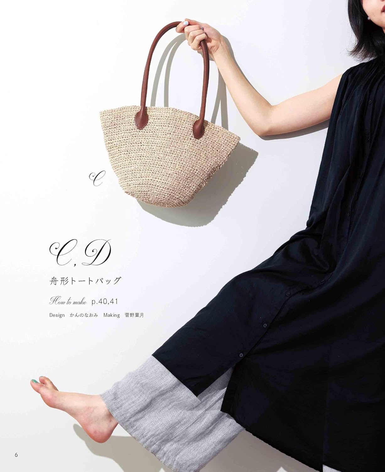 Crochet Knit Bag that Even Beginners Can Make (applemints) (2025)