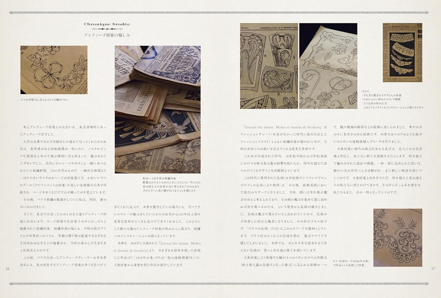 Classical Embroidery With Ribbons and Threads (Megumi Ota) (2024)