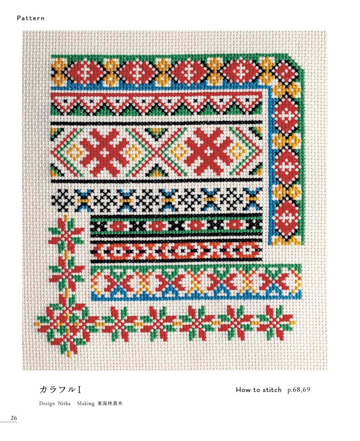 The World of Folklore Cross-Stitch (applemints) (2025)