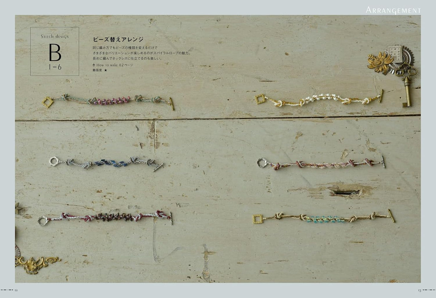 Bead Stitching Bible for Making Accessories (Kimie Shuto) (2024)