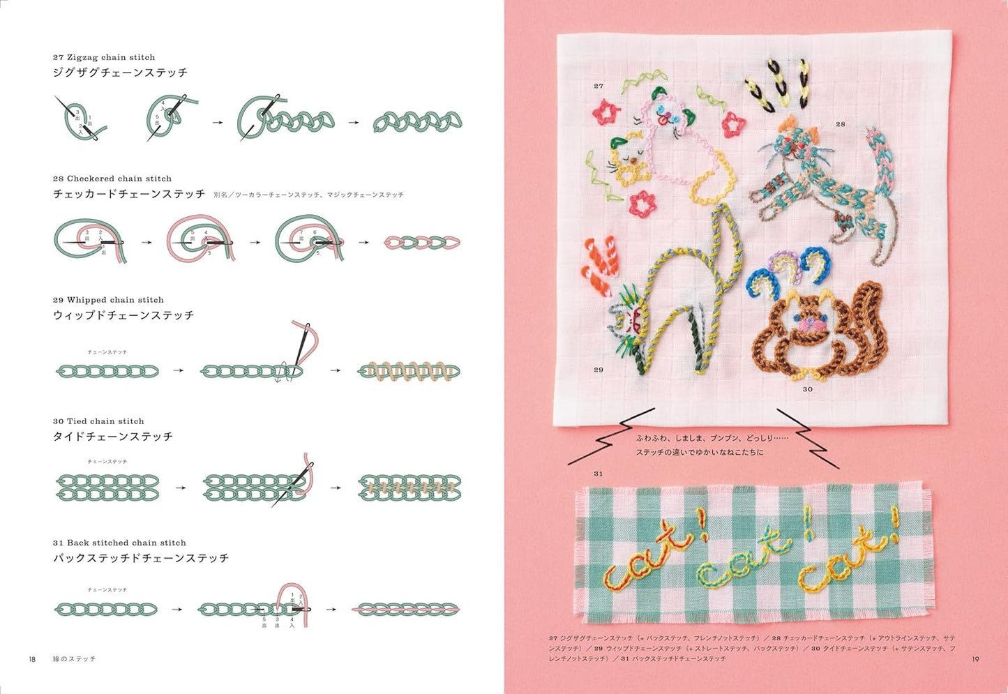 Embroidery Lessons to Enjoy Stitches - 100 Stitches & 100 Ideas by Kamio Mori (2023)