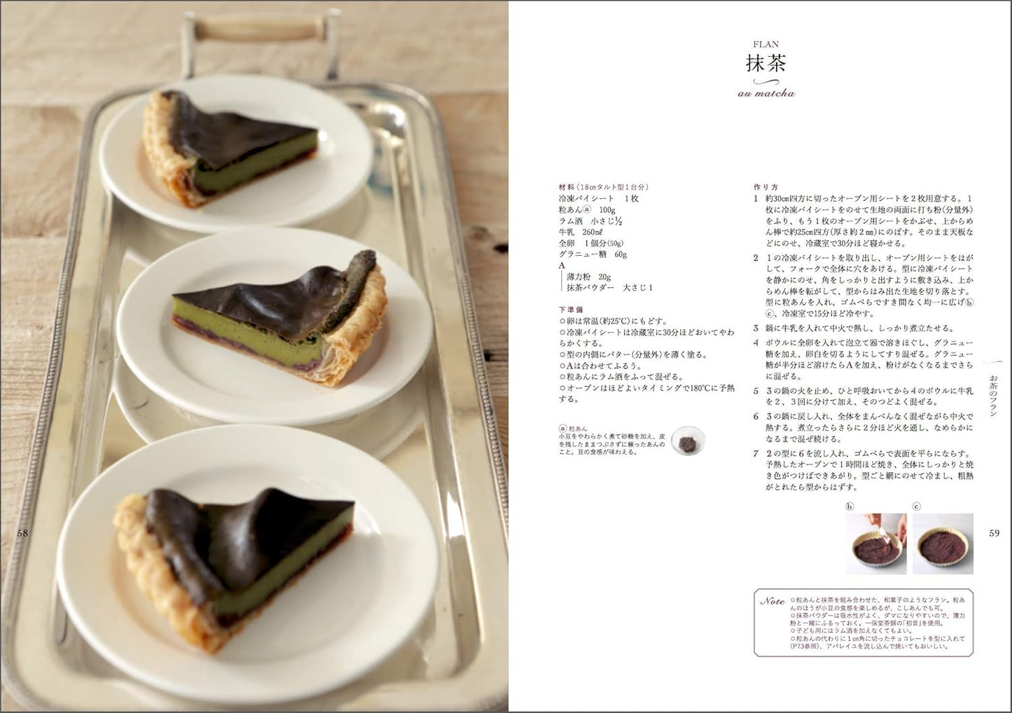 Rich, Sweet and Smooth Traditional Pudding (Noriko Takaishi) (2018)