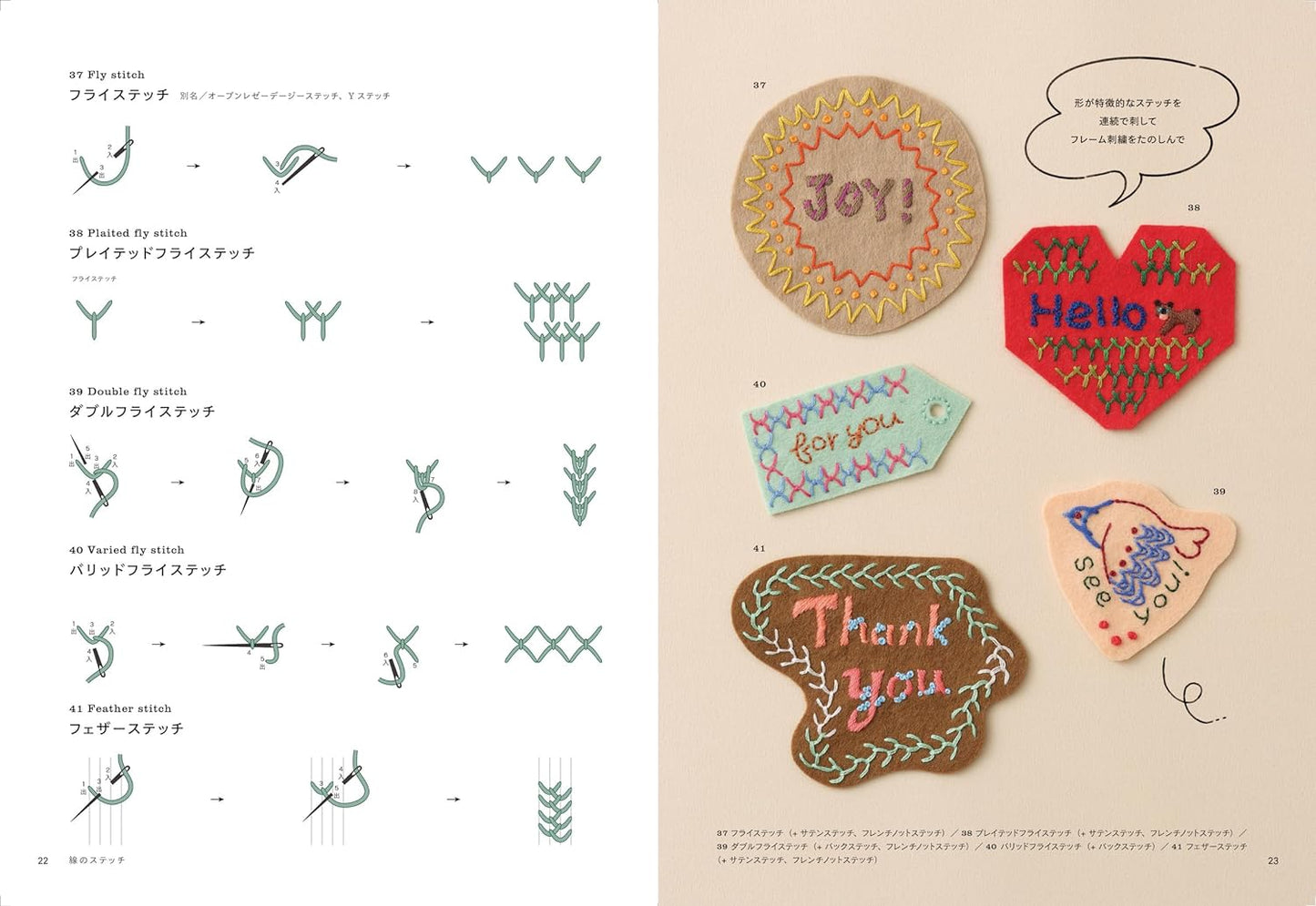 Embroidery Lessons to Enjoy Stitches - 100 Stitches & 100 Ideas by Kamio Mori (2023)