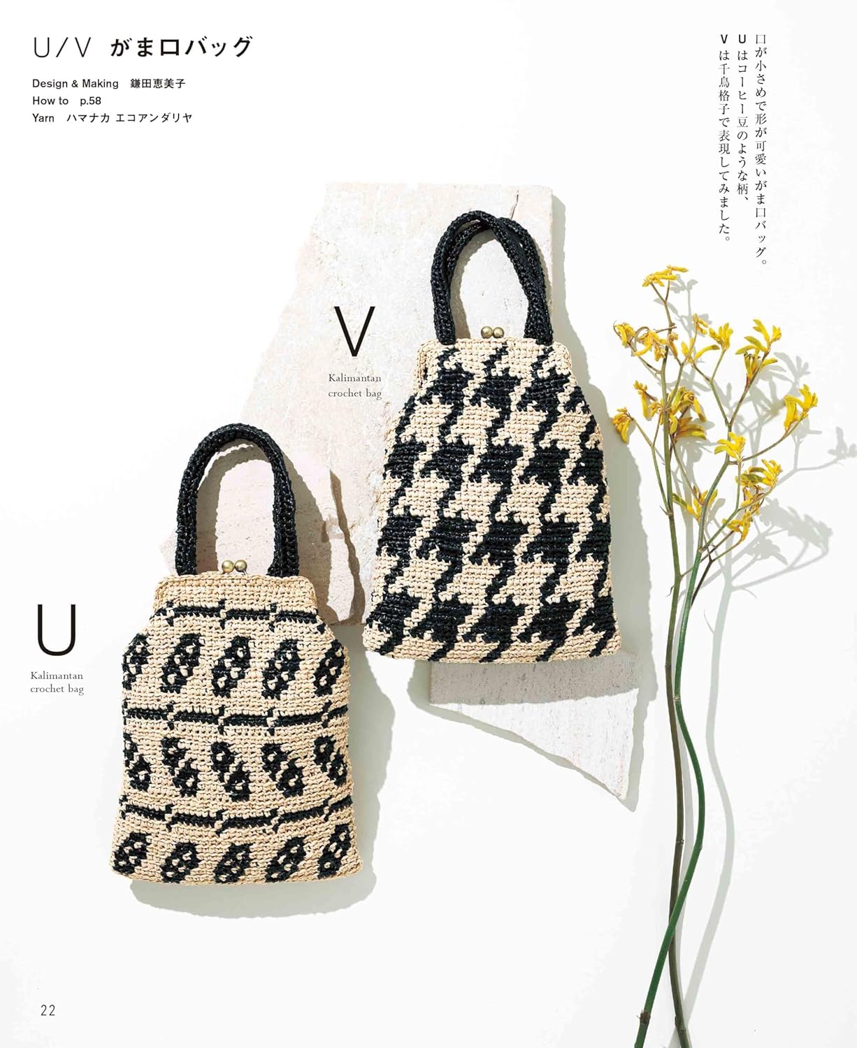 Kalimantan Crochet Bag Made with Eco Andaria (applemints) (2025)