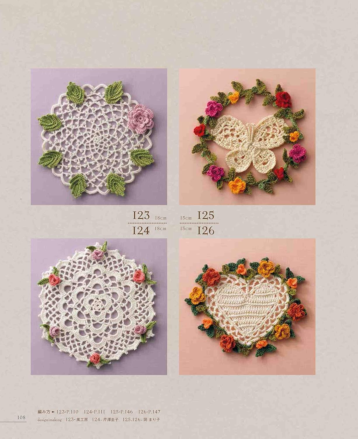 Best Selection Request Edition - Complete Collection of Pretty Crochet Laces 120 (2021)