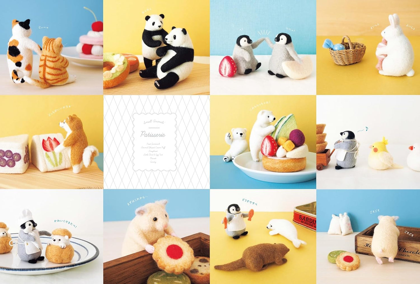 Small Animals' Patisserie Made with Wool Felt (Trois M) (2025)
