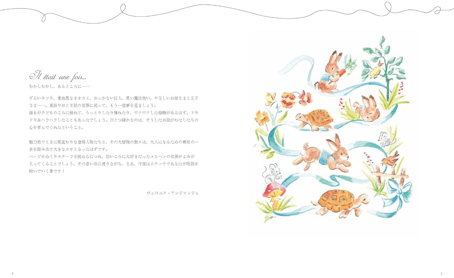 Fairy Tales and Fables Cross-Stitch From Paris (Veronique Enginger) (2017)