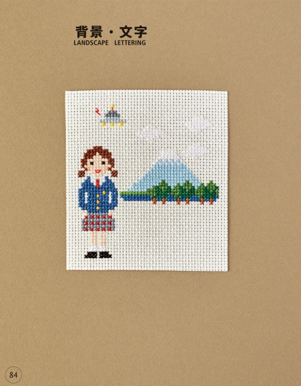 Dress Up Cross Stitch (Weekend Stitch) (2017)